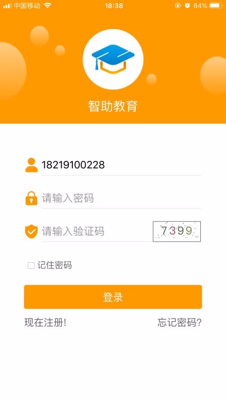 智助教育家长版最新安卓下载