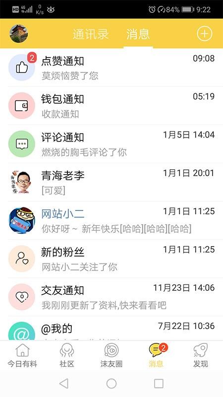 搅沫沫最新版安卓下载