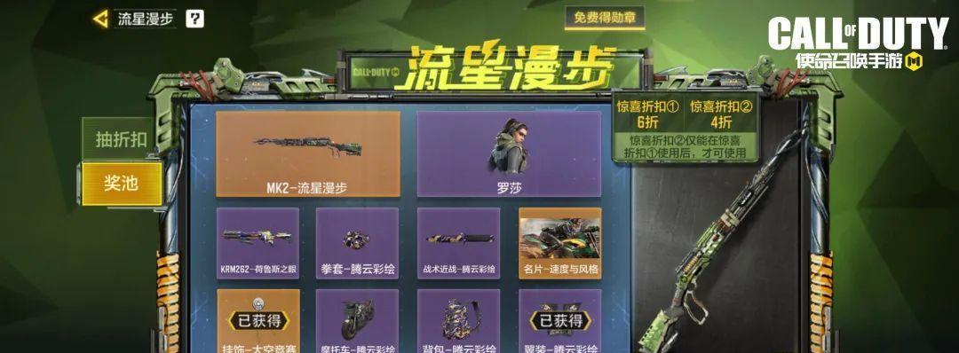 《使命召唤手游》远射勋章获得攻略（无人可及的枪法）