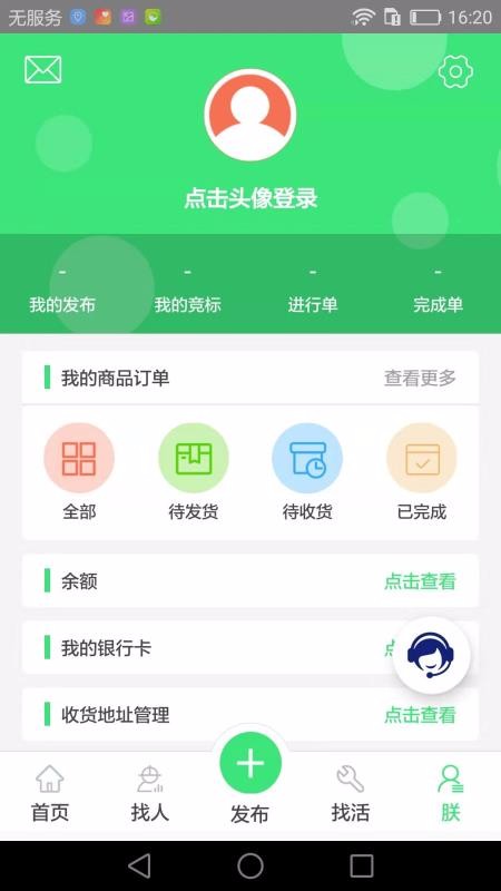 筑阁靓下载安装安卓版