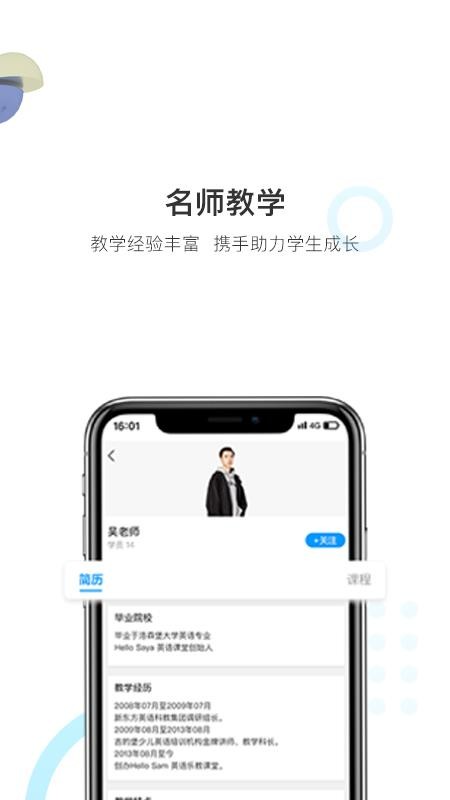 优课帮下载app