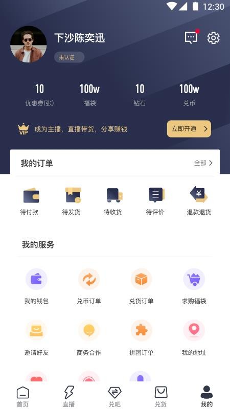 兑乐优选2024最新安卓版