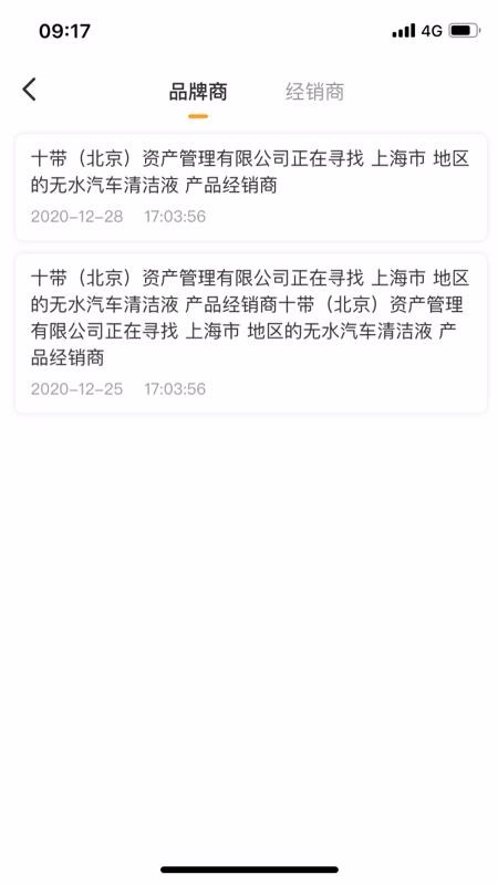 卖达客最新版本