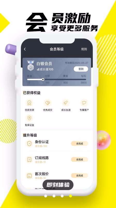 韵达优配下载2024