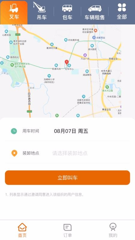 车大力2024版本下载安装
