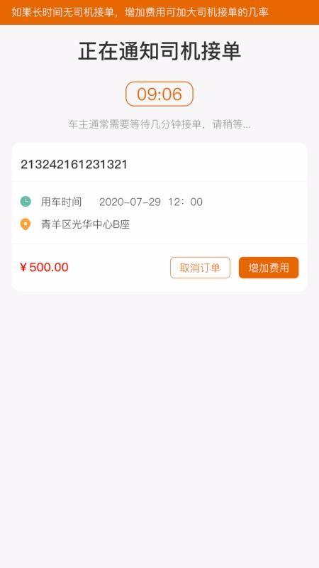 车大力2024版本下载安装