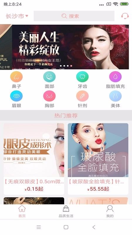 惠虹商城安卓版最新版