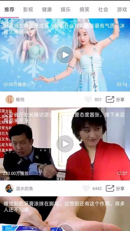 天天短视频最新安卓版本
