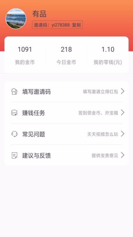 天天短视频最新安卓版本