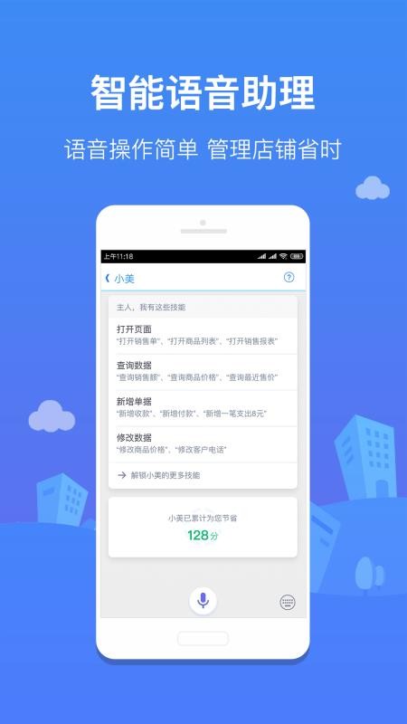 订货佳下载安装安卓版本