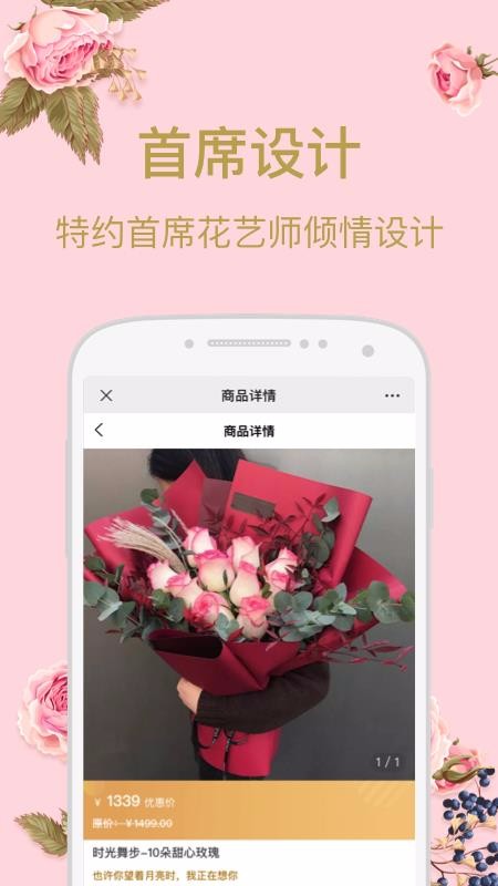 花佳鲜花下载安装2024版本