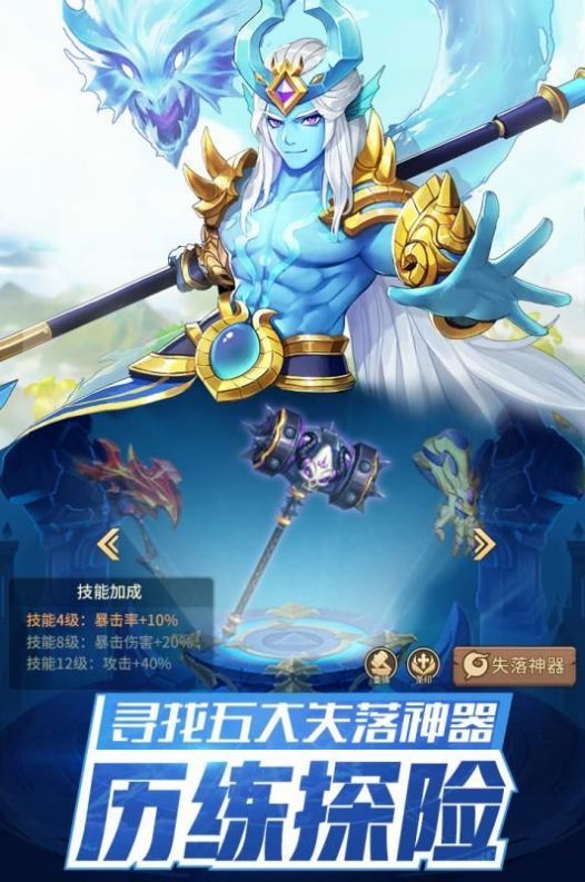 闪烁之光光暗新生手游官方最新版图片1
