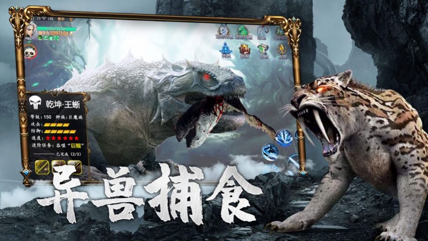 云游仙路手游官方版图片2