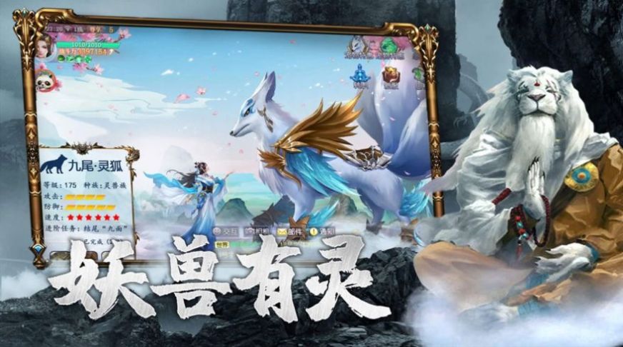 云端仙境手游官方版