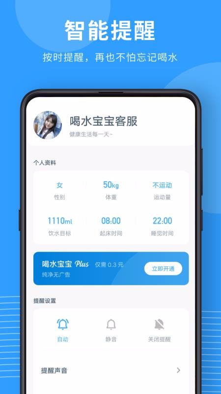 喝水宝宝最新版安卓版