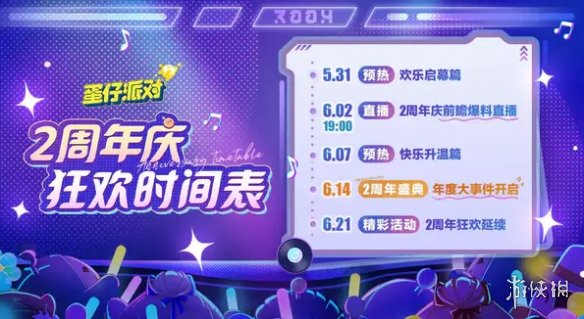戏曲网2