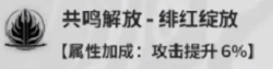 鸣潮丹瑾培养攻略
