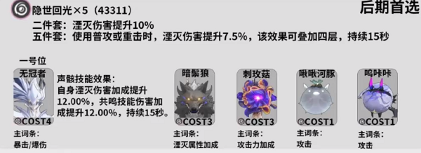 鸣潮丹瑾培养攻略