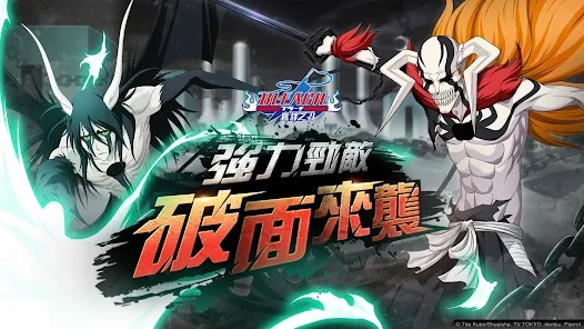 死神羁绊之刃