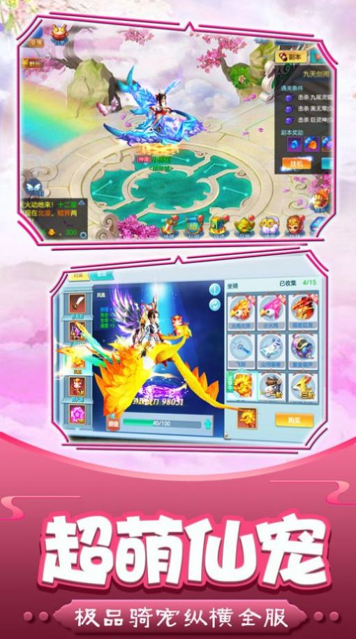 剑凌神界手游官方版