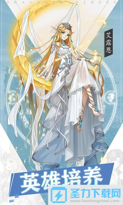 少女战争手游最强阵容版