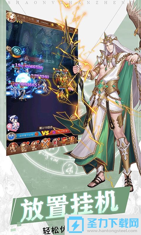 少女战争