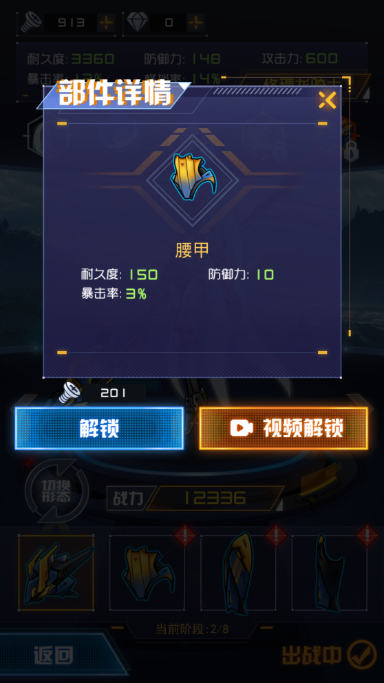 究极机甲战神