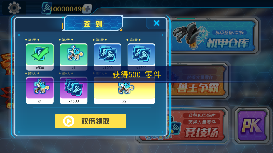 机甲斗兽场