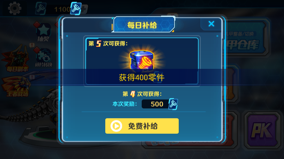 机甲斗兽场