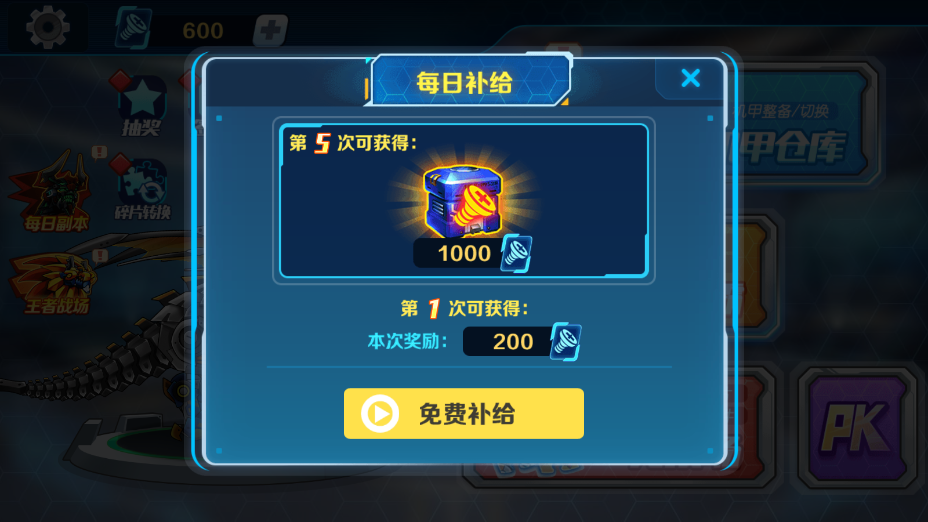 机甲斗兽场