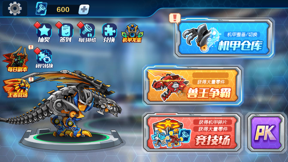 机甲斗兽场