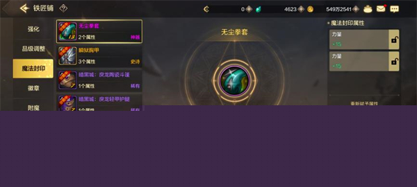 dnf手游满级之前怎么玩 满级之前玩法技巧攻略[多图]图片19