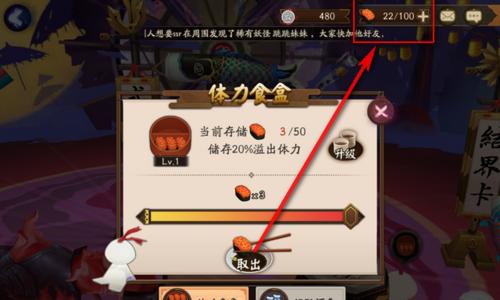 《阴阳师》体力食盒升级攻略（升级材料介绍）