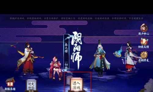 《阴阳师》体力食盒升级攻略（升级材料介绍）