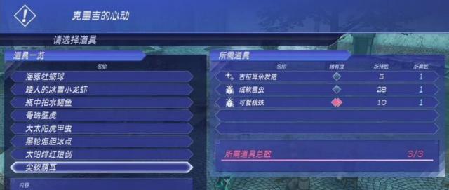 《异度之刃2》萤异刃全技能解锁条件详解（掌握萤异刃的全部技能）