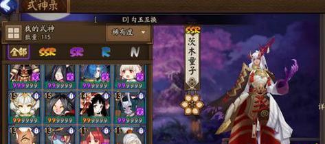 阴阳师式神改名攻略（教你如何轻松更改式神的名字）