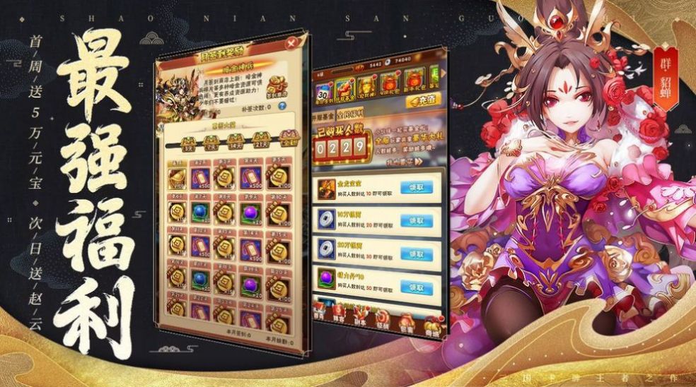 神将大暴走手游官方最新版