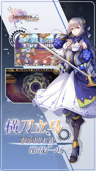 神明大乱斗手游官方版