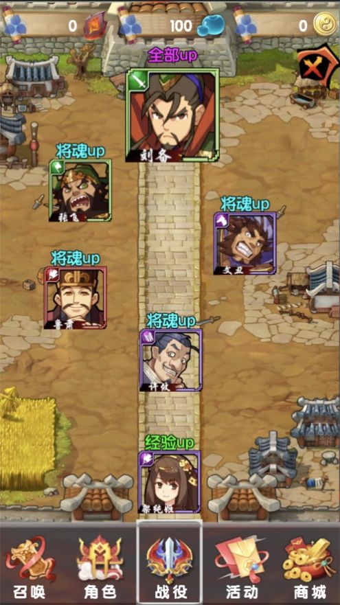 三国神将列传手游官方版
