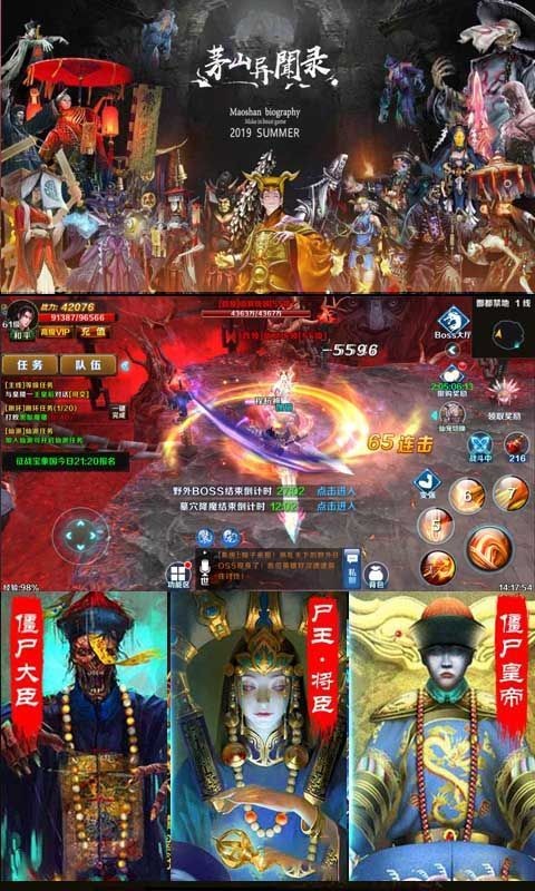 我不想做道长手游手游官方版