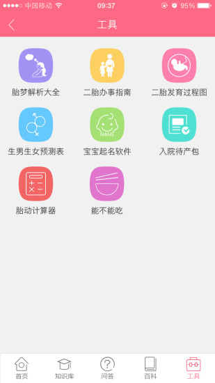 唐氏筛查看男女aoo