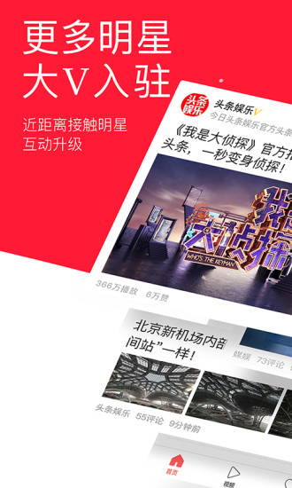 头条搜索手机版