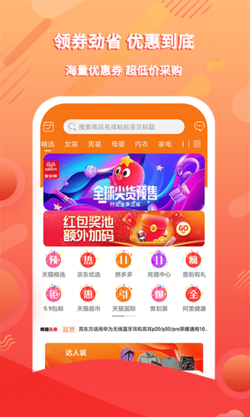 蜂趣乐源最新版