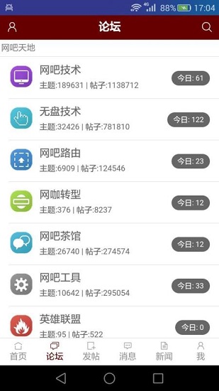 天下网吧手机版