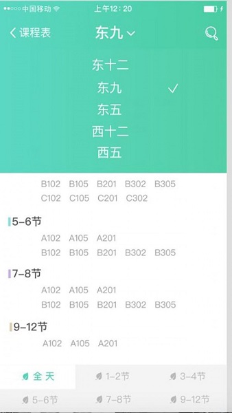 华中大校园通