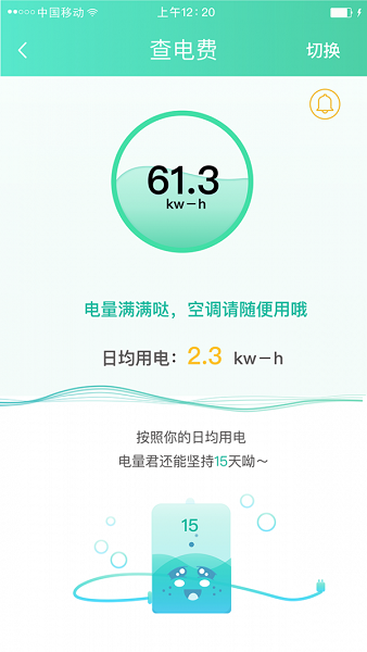 华中大校园通