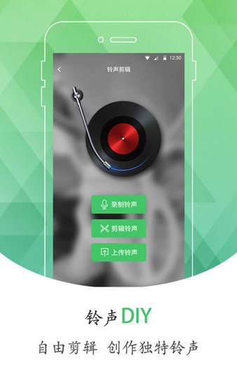 手机铃声库app