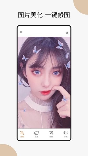 手机镜子软件