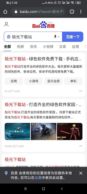 谷歌浏览器测试版beta