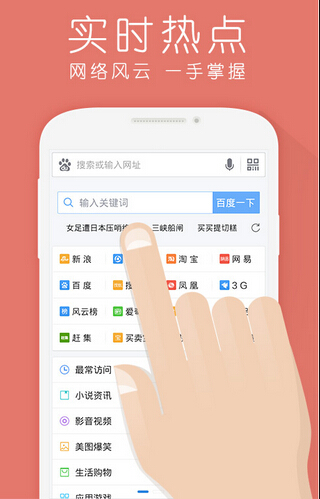 百度浏览器内测版app